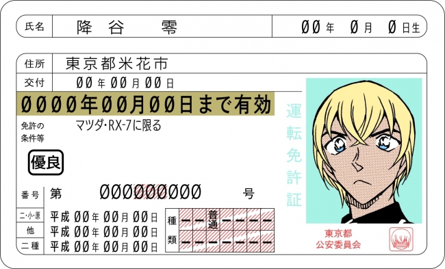 コナン　名刺 降谷零とLINEで声も!? 名探偵コナン 黒の名刺フェア 10.15より書店にて!!