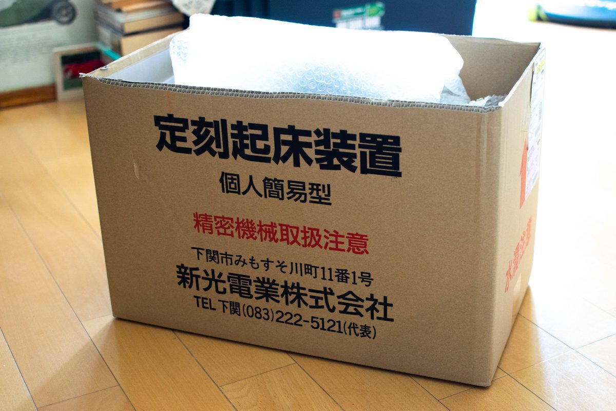 朝が弱い人の救世主？JR駅員が使っている目覚ましを買ってみたらすごかった - Togetter [トゥギャッター]