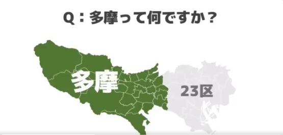東京の田舎を知ってるかい？「多摩地域」を紹介する、地元愛から