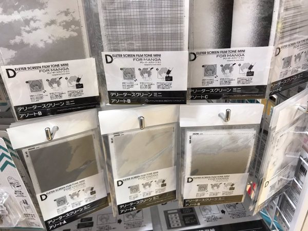 スクリーントーン 漫画 まとめ売り スクリーントーン 漫画 まとめ売り