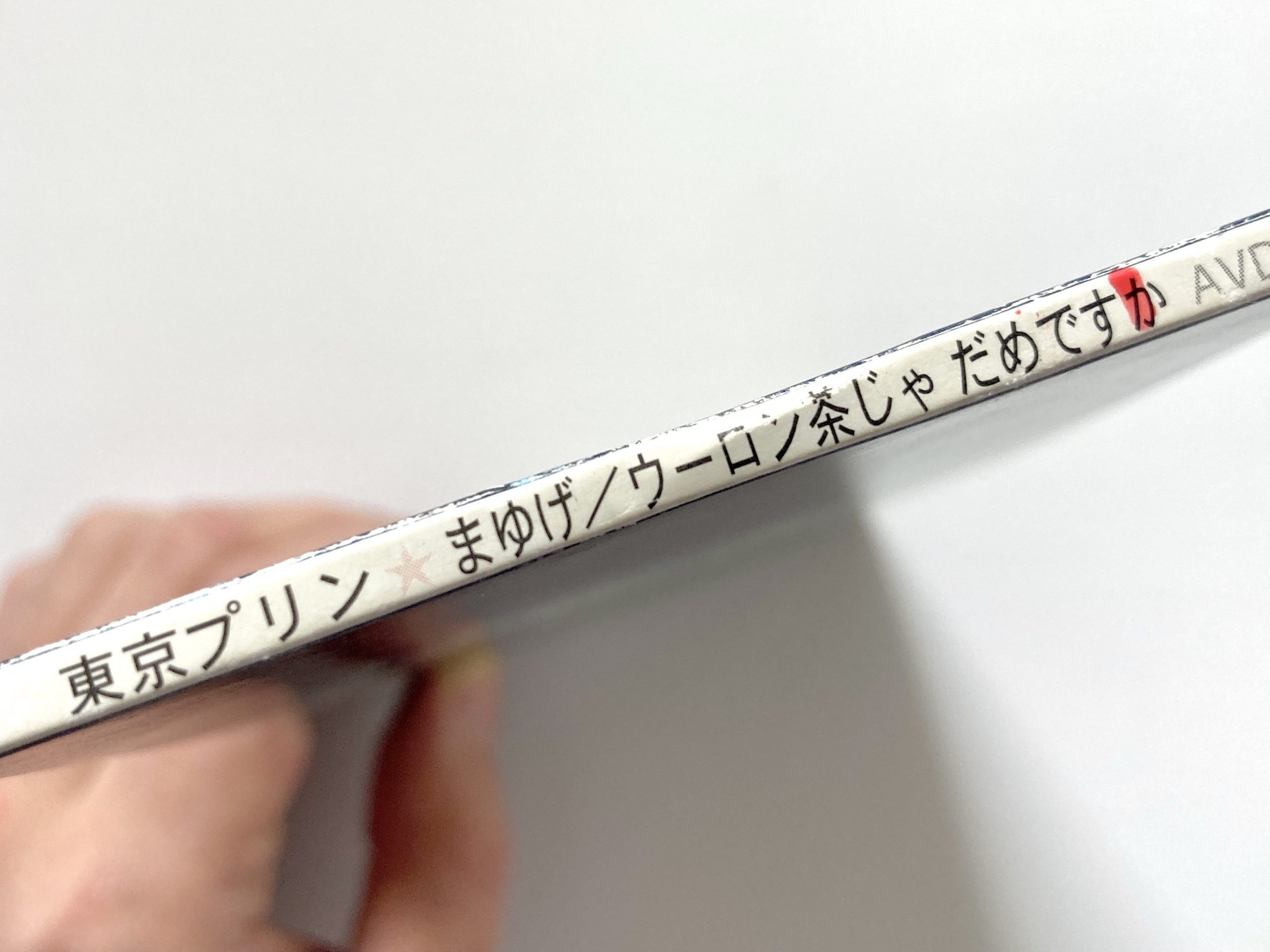 大人女性の 8cmCDマニア・ディスク百合おんが選ぶ「ジャケットがトリッキー コスプレ衣装