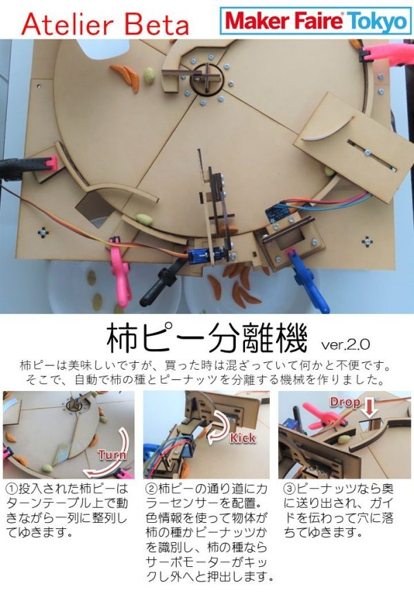 変な形の柿ピー 変り種の柿ピー詰合せ KP-650 缶入り650g（個包装紙込） | やき