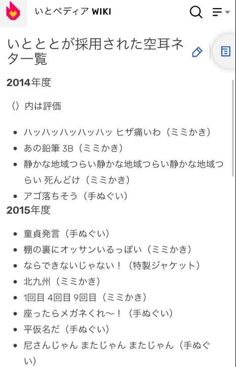 空耳アワー」全賞品を獲得した投稿者の『タモリ倶楽部』への思い「採用は600通送ってようやく1通」 - Togetter [トゥギャッター]