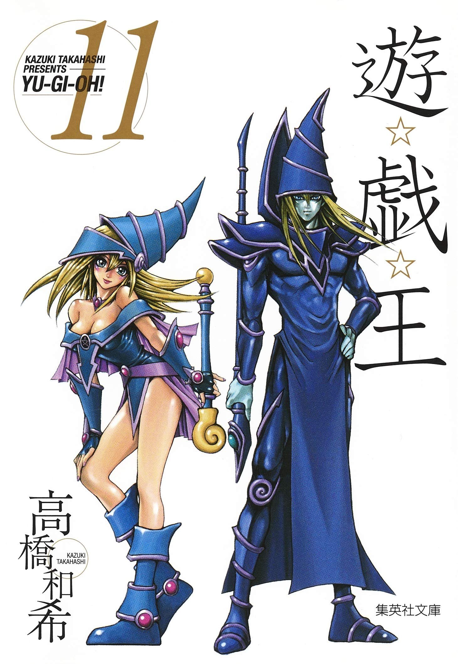 遊戯王　１巻　初版　高橋和希　／　レア　コミックスニュース　カード　ゲーム 遊☆戯☆王 遊戯王 1巻 初版 高橋和希 - メルカリ