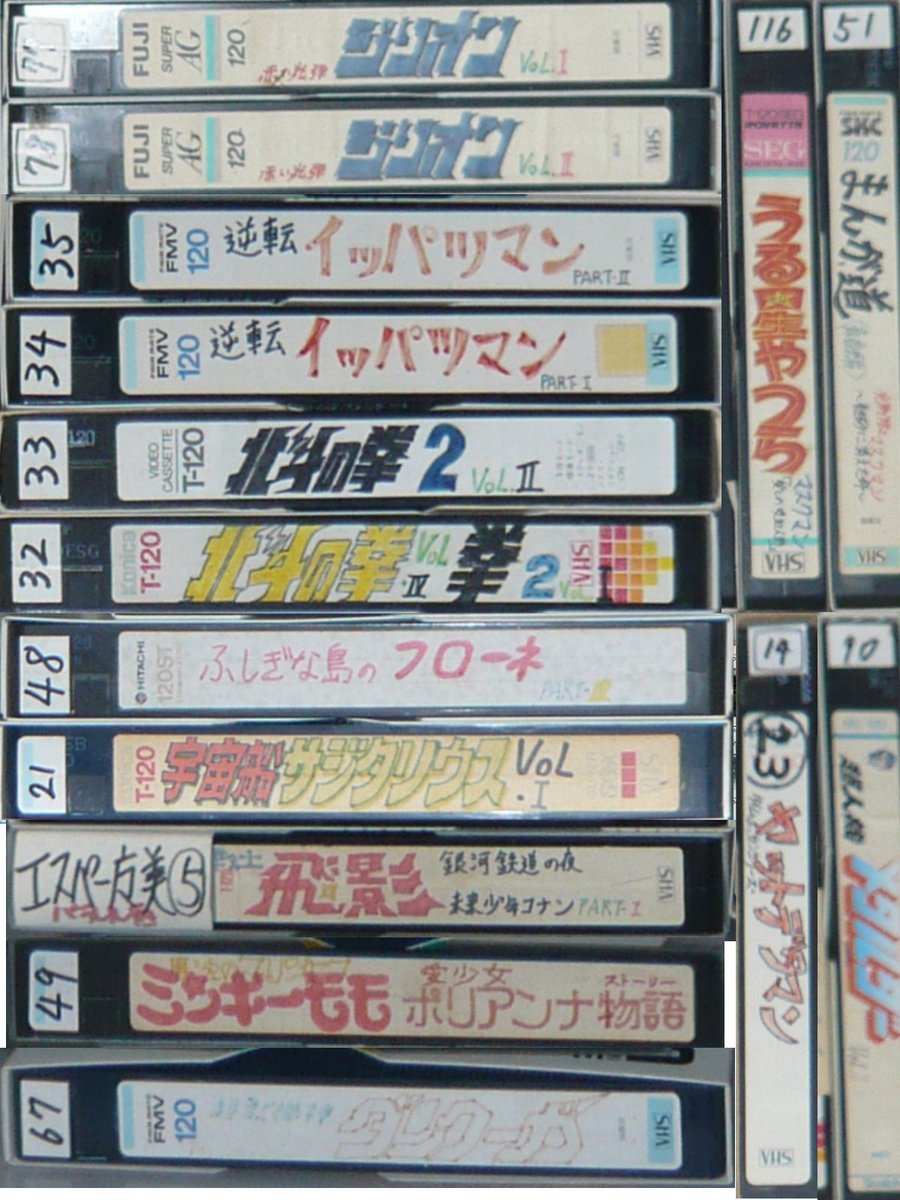 作品愛の賜物！？子どもの頃にアニメタイトルをレタリングしたVHSのラベルが尊い - Togetter [トゥギャッター]