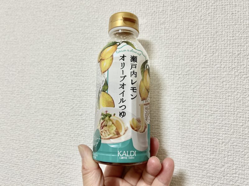 カルディの「瀬戸内レモンオリーブオイルつゆ」味に賛否両論出まくりなので食べてみた - Togetter [トゥギャッター]