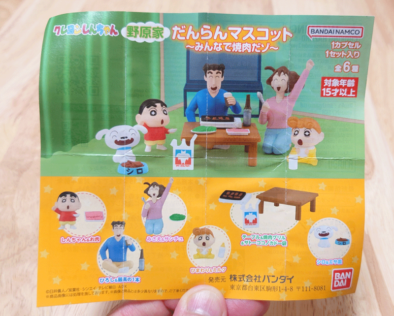 クレヨンしんちゃん 可動式テーブル ナイトテーブル アイデアテーブル