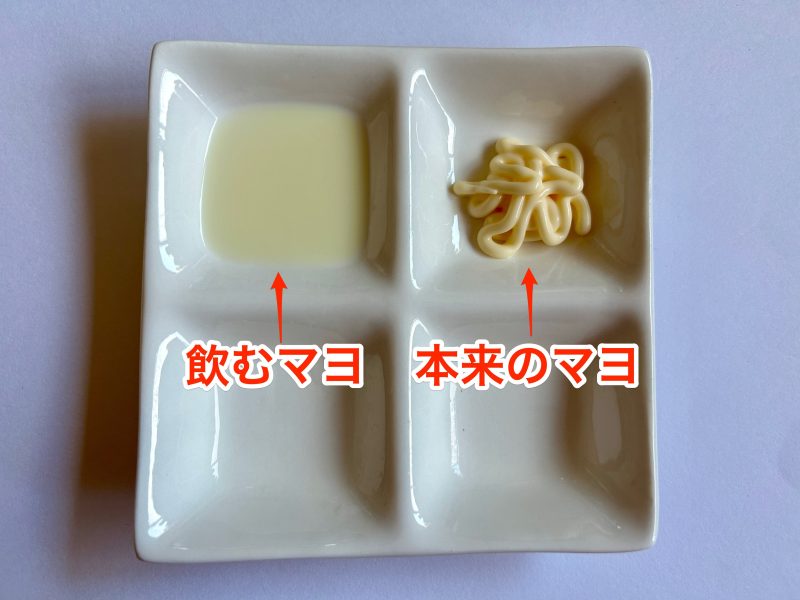 ローソンの「飲むマヨ」の味が「すごい」という評判なので、買って飲んでみました - Togetter [トゥギャッター]